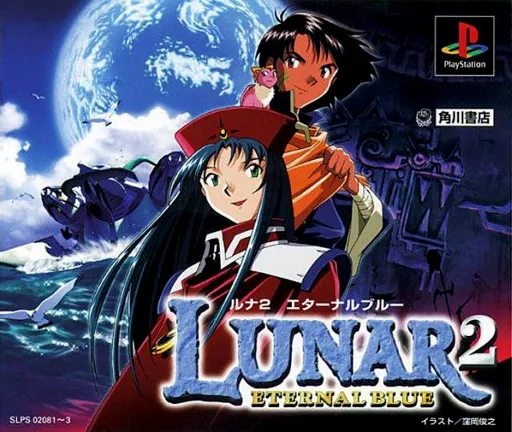Lunar 2 - Eternal Blue (Japan) (Disc 2)